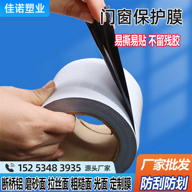 PE保護(hù)膜